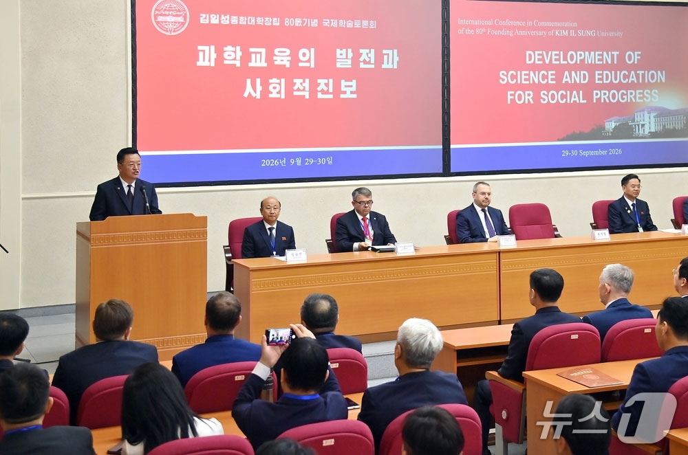(평양 노동신문=뉴스1) = 북한 노동당 기관지 노동신문은 지난달 29~30일 평양에서 김일성대 창립 80주년 기념 국제학술토론회가 진행됐다고 1일 보도했다. 토론회 기간 김일성대 …
