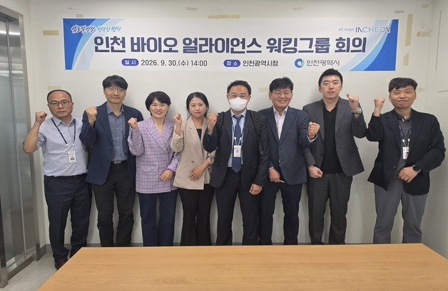 "인천바이오과기원 입지 송도·영종 검토"…내년 상반기 타당성 용역