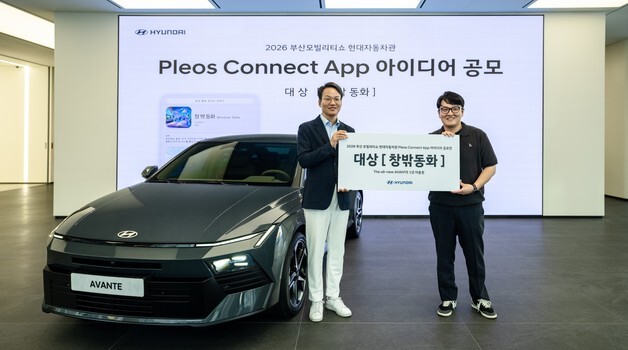 현대차, '플레오스 커넥트 앱 공모전' 대상에 아반떼 1년 이용권
