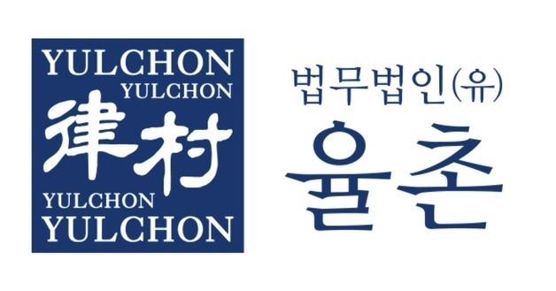 법무법인 율촌, 한국항공협회와 항공산업 법·제도 변화 대응 업무협약
