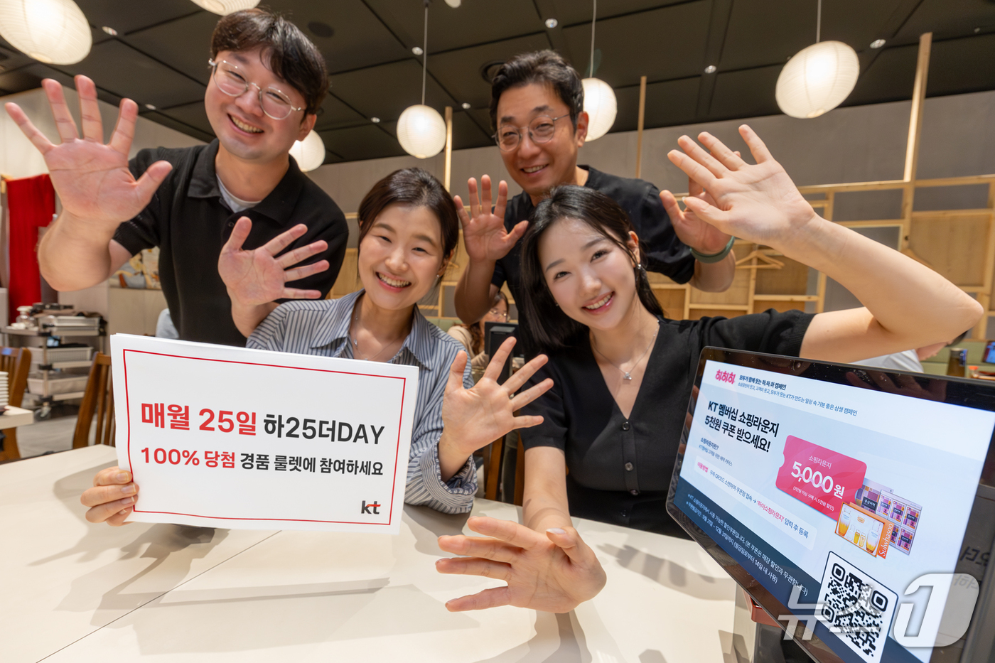 (서울=뉴스1) = KT는 캠페인의 일환으로 매월 25일 '하25더 DAY'를 운영하고 하이오더 이용 고객에게 정기적인 혜택을 제공한다고 1일 밝혔다.'하25더 DAY'는 하이오더 …