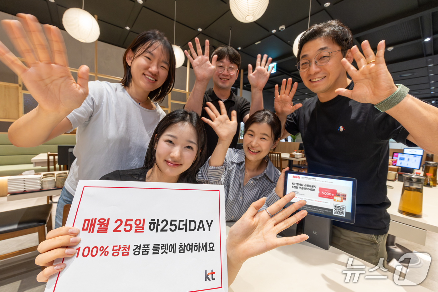 (서울=뉴스1) = KT는 캠페인의 일환으로 매월 25일 '하25더 DAY'를 운영하고 하이오더 이용 고객에게 정기적인 혜택을 제공한다고 1일 밝혔다.'하25더 DAY'는 하이오더 …