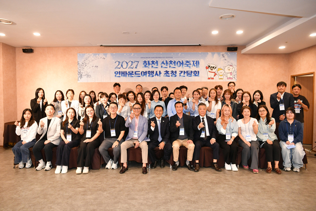 화천군, 2027 화천산천어축제 외국인 관광객 유치 시동