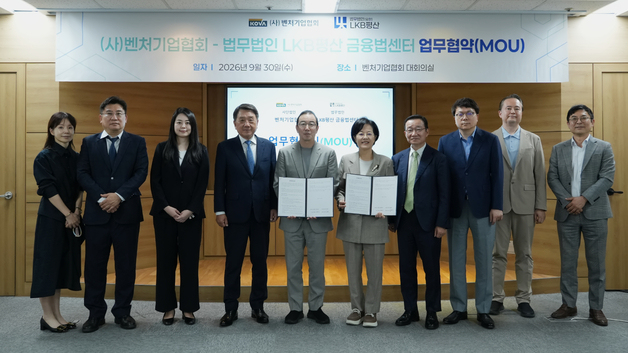 코스닥 개편 앞두고 법률 대응 채비…벤처기업협회·LKB평산 '맞손'