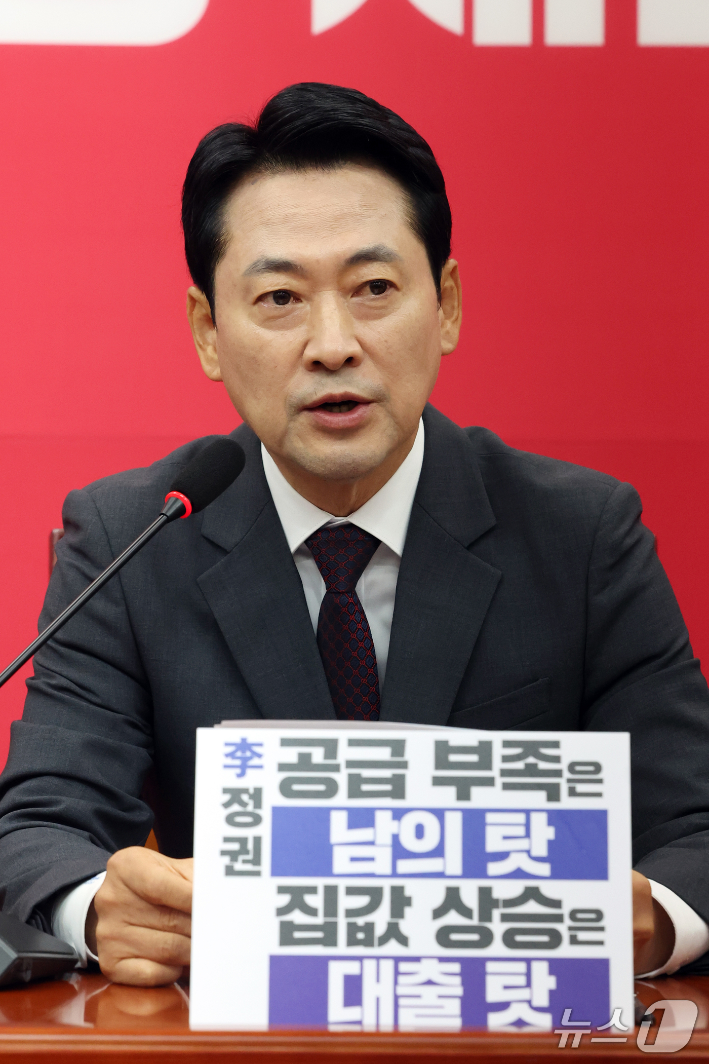 (서울=뉴스1) 황기선 기자 = 장동혁 국민의힘 대표가 1일 오전 서울 여의도 국회에서 열린 최고위원회의에서 발언을 하고 있다. 2026.10.1/뉴스1