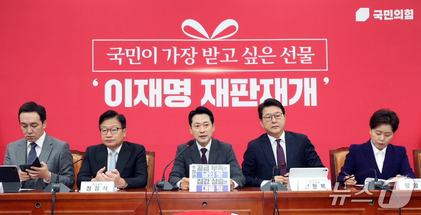 본문 이미지 - 장동혁 국민의힘 대표가 1일 오전 서울 여의도 국회에서 열린 최고위원회의에서 발언을 하고 있다. 2026.10.1 ⓒ 뉴스1 황기선 기자