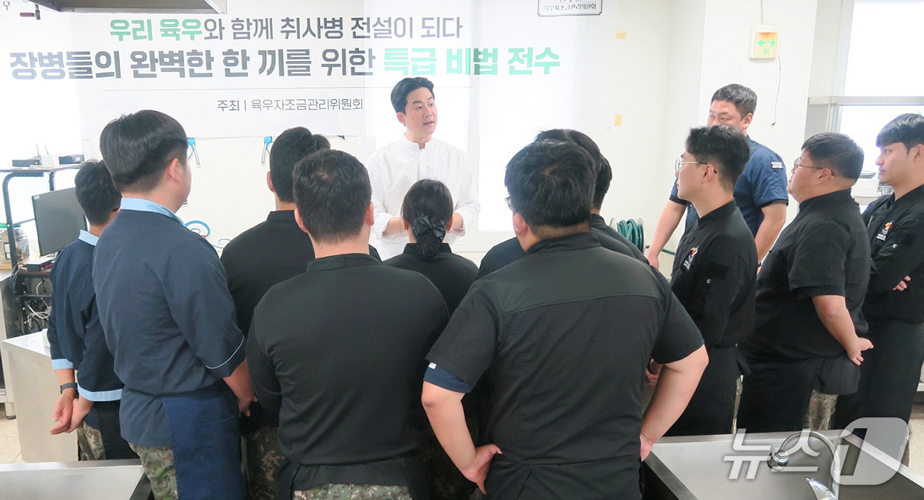 (서울=뉴스1) = 육우자조금관리위원회가 셰프 임희원을 초청해 해군 기술행정학교 조리실습장에서 조리중급반 대상 ‘우리육우 쿠킹클래스’를 진행했다고 1일 밝혔다.우리육우 쿠킹클래스는 …