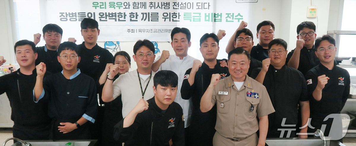 (서울=뉴스1) = 육우자조금관리위원회가 셰프 임희원을 초청해 해군 기술행정학교 조리실습장에서 조리중급반 대상 ‘우리육우 쿠킹클래스’를 진행했다고 1일 밝혔다.우리육우 쿠킹클래스는 …