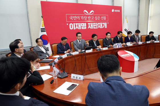 국민의힘, 최고위원회의