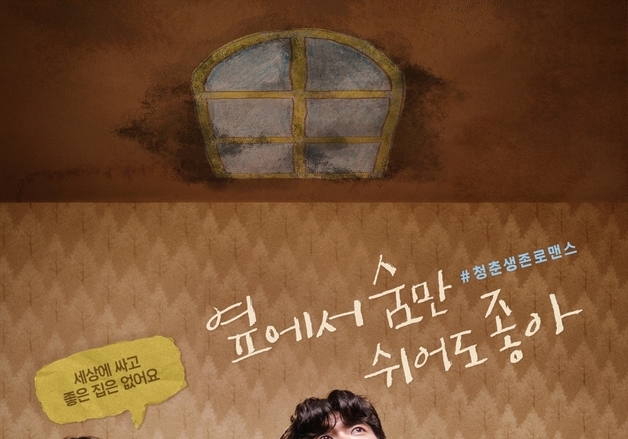 '옆에서 숨만 쉬어도 좋아', 11월 개봉…안동구·김향기 청춘 로맨스