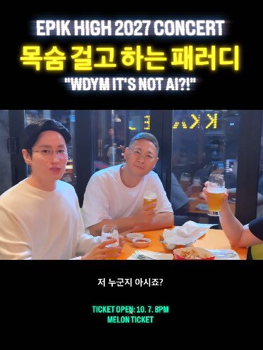 본문 이미지 - 사진=타블로 인스타그램