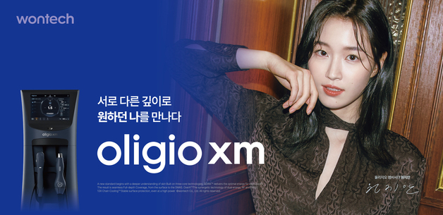 원텍, 원지안과 함께한 '올리지오 xm' 캠페인 영상 공개