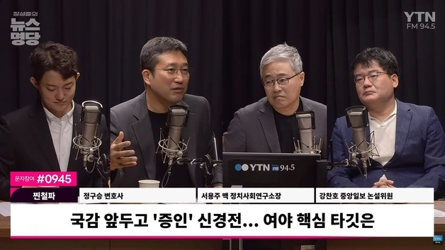서용주 "쿠팡 조치 과하지 않아야…한미 외교적 불신 초래할 수도"