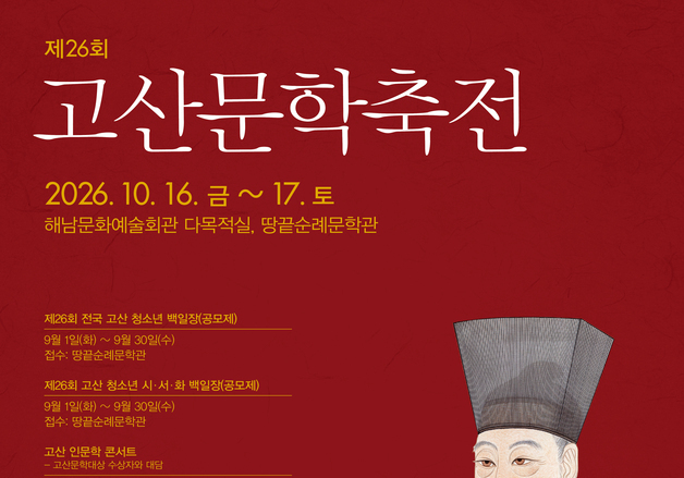 고산 윤선도가 한자를 버리고 한글로 시를 쓴 이유는