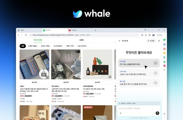 네이버 웨일, 'AI 브라우저'로…구글과 AI 검색 경쟁