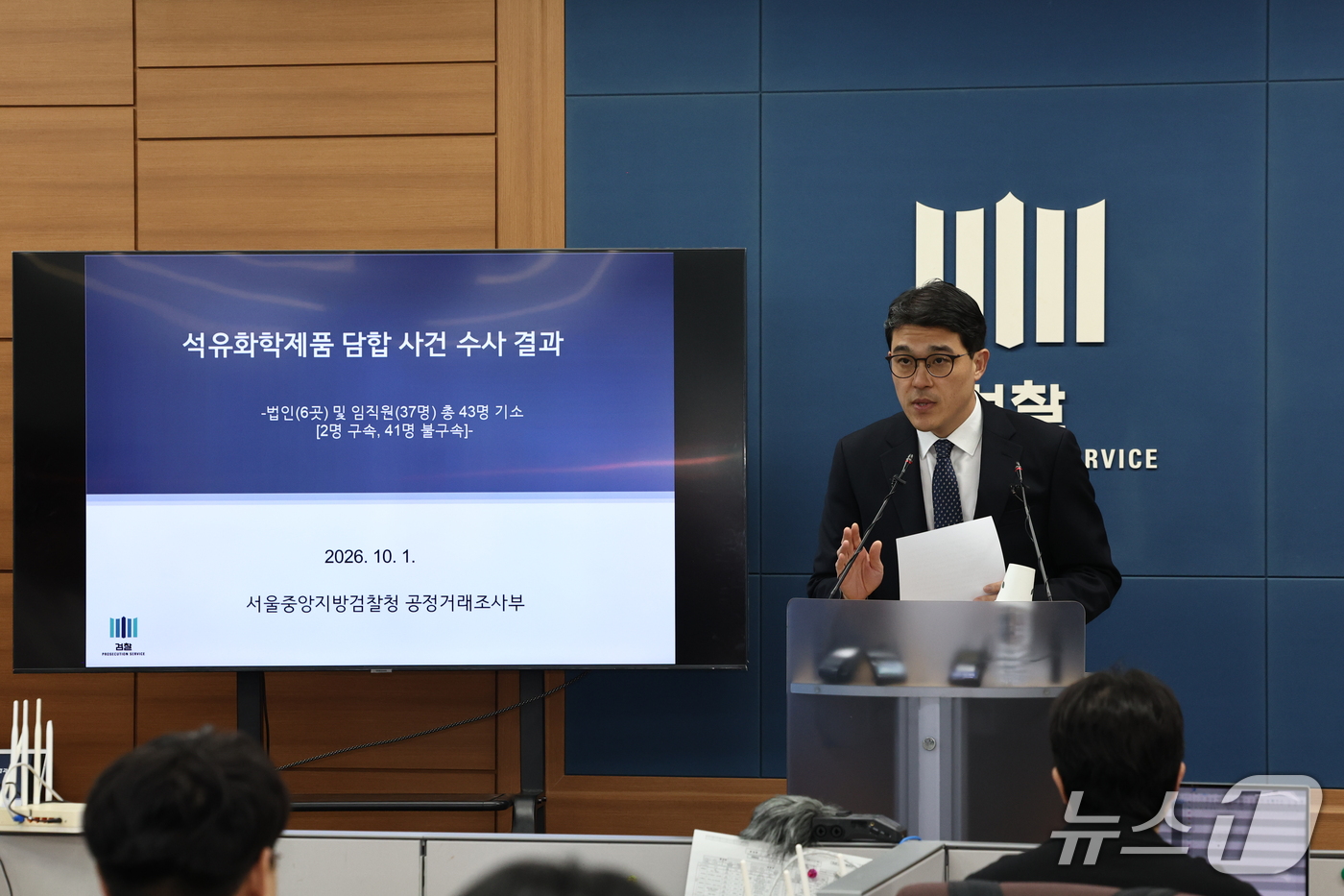 (서울=뉴스1) 최지환 기자 = 나희석 공정거래조사부 부장검사가 1일 서울 서초구 서울고등검찰청 브리핑룸에서 석유화학제품 담합 사건 수사 결과를 발표하고 있다.서울중앙지검 공정거래 …
