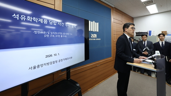 16조원대 '석화 담합' 6개사 전·현직 대표 등 43명 기소