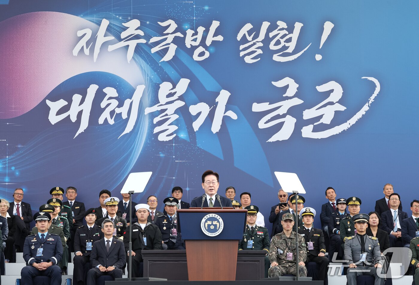 본문 이미지 - 이재명 대통령이 1일 충남 계룡대 활주로에서 열린 제78회 국군의 날 기념식에서 기념사를 하고 있다. (청와대통신사진기자단) 2026.10.1 ⓒ 뉴스1 이재명 기자