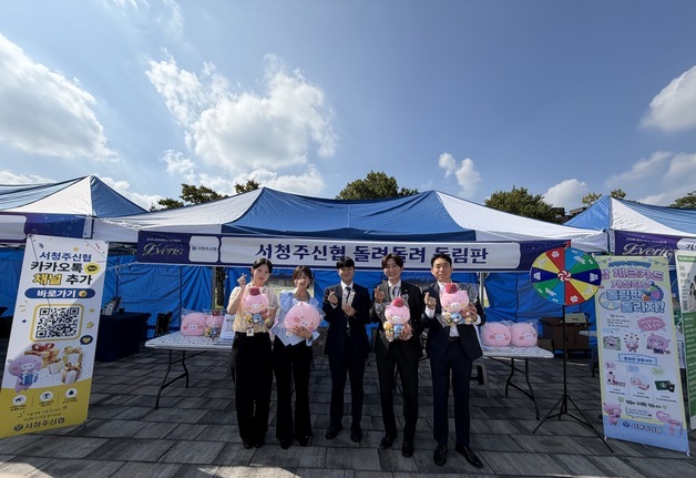 서청주신협, 충북대학교 축제서 홍보 부스 운영