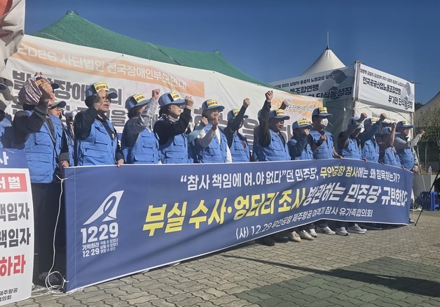 "유해 방치·부실 수습 진상 밝혀야"…무안공항 참사 유가족 국회 농성