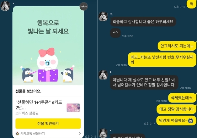 '주소 잘못 입력' 고객에게 다시 간 배달 기사…돌아온 대가는 '상상 이상'