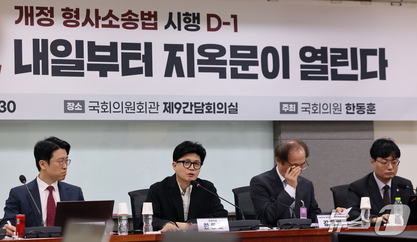 본문 이미지 - 한동훈 무소속 의원이 1일 오전 서울 여의도 국회 의원회관에서 열린 '개정 형사소송법 시행 D-1 토론회'에서 개회사를 하고 있다. 2026.10.1 ⓒ 뉴스1 황기선 기자