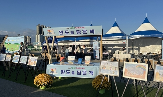 가을 해변에 책 2000여 권…9~11일 완도 독서문화축제