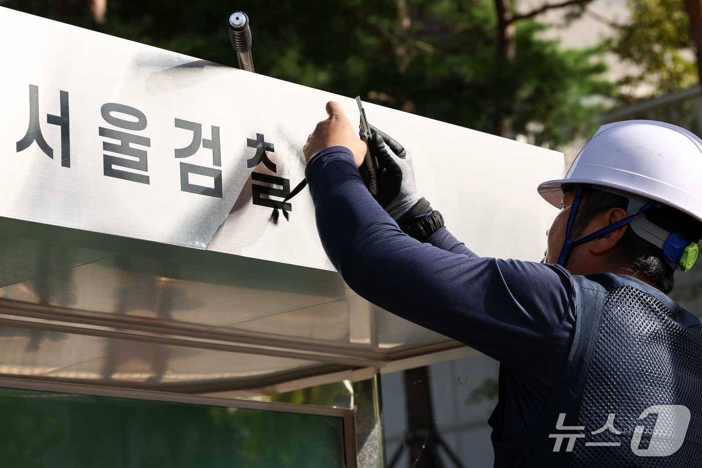 (서울=뉴스1) 최지환 기자 = 검찰청 폐지와 공소청·중수청 출범을 하루 앞둔 1일 서울 서초구 서울고등검찰청·서울중앙검찰청 청사에서 관계자들이 검찰 로고를 제거하고 있다. 202 …