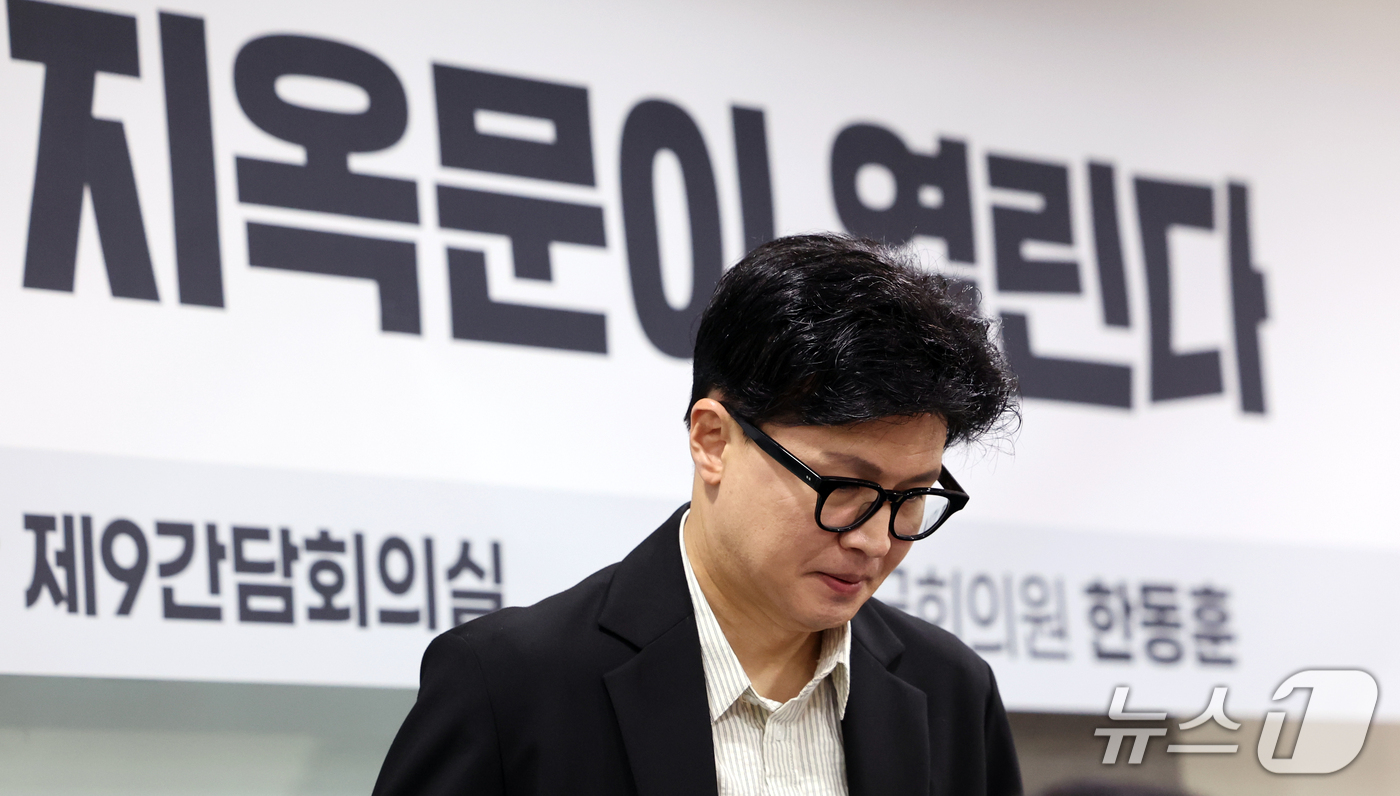 (서울=뉴스1) 황기선 기자 = 한동훈 무소속 의원이 1일 오전 서울 여의도 국회 의원회관에서 열린 '개정 형사소송법 시행 D-1 토론회'에 참석하고 있다.  2026.10.1/뉴 …