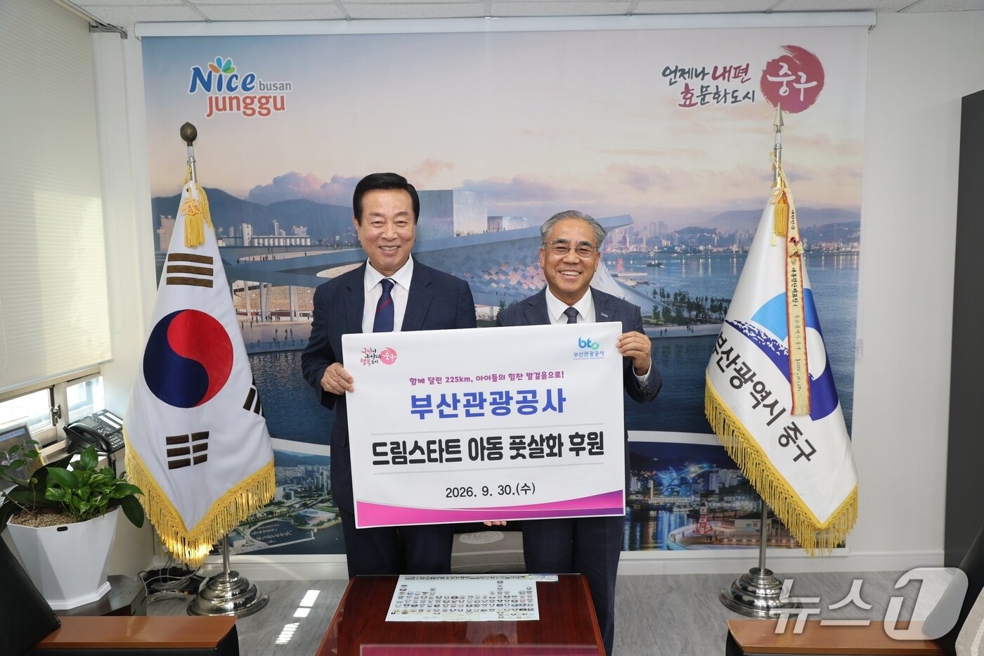 본문 이미지 - 드림스타트 아동 풋살화 전달식에서 최진봉 중구청장(왼쪽)과 이정실 부산관광공사 사장이 기념사진을 찍고 있다.(부산관광공사 제공. 재판매 및 DB 금지)