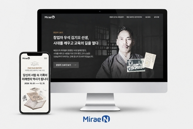 "옛 교과서 찾습니다"…미래엔 '창업 100주년' 맞아 사료 수집 캠페인