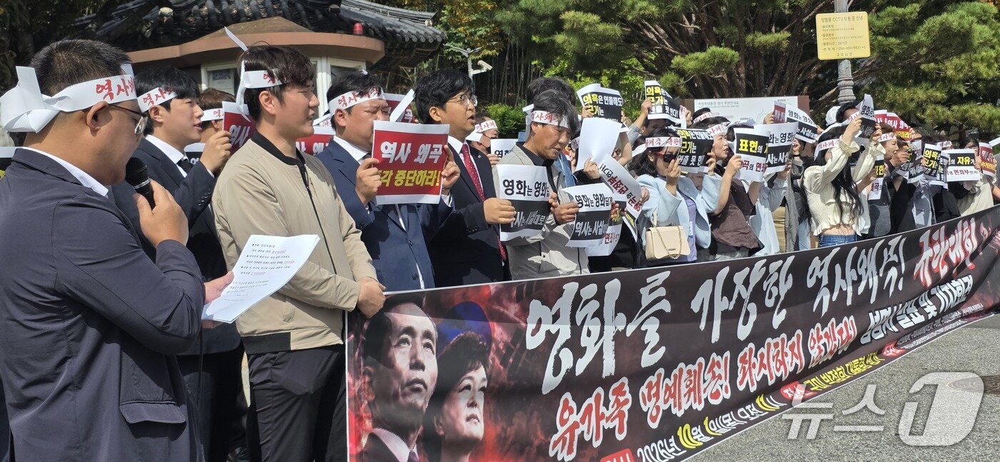 본문 이미지 - 구미시 소상공인연합회 등 지역 시민단체 회원들이 1일 상모동 박정희 생가앞에서 영화 '암살자(들)' 규탄 집회를 갖고 있다. 2026.10.1 ⓒ 뉴스1 정우용 기자
