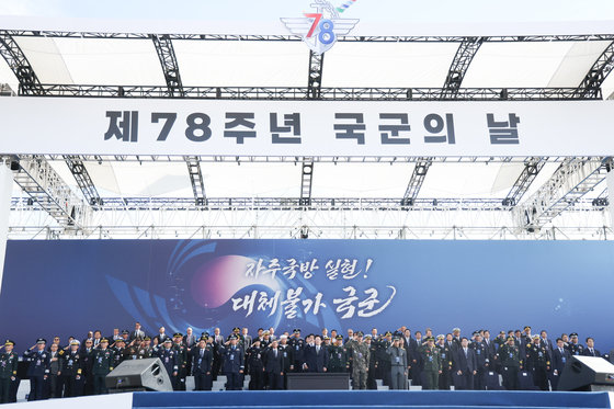 국민께 대한 경례