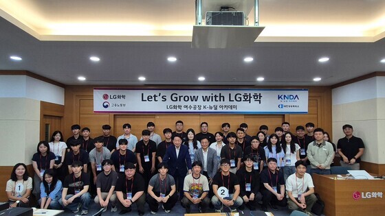 LG화학 여수공장, 상공회의소와 지역 청년 인재 육성 나서