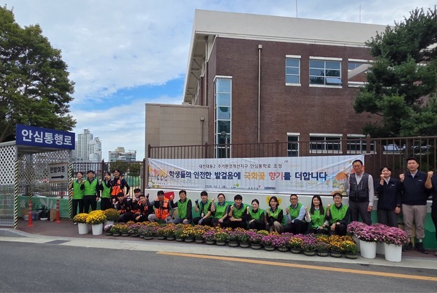 LH 대전충남지역본부, 대동2지구 '국화꽃 안심등굣길' 조성