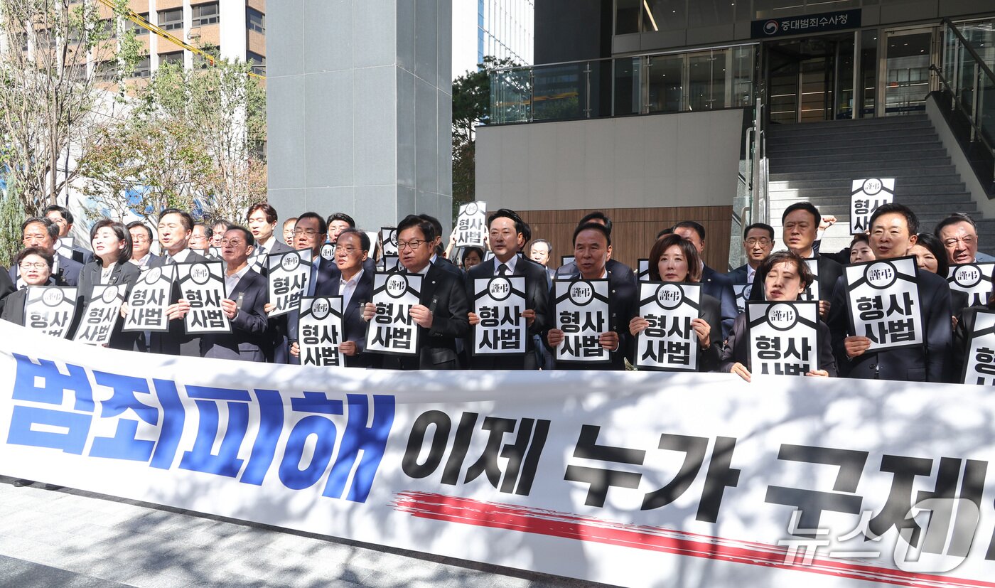 본문 이미지 - 장동혁 대표를 비롯한 국민의힘 의원들이 1일 서울 중구 중대범죄수사청 앞에서 열린 형사사법체계 파괴 규탄 현장 의원총회에서 구호를 외치고 있다. 2026.10.1 ⓒ 뉴스1 신웅수 기자