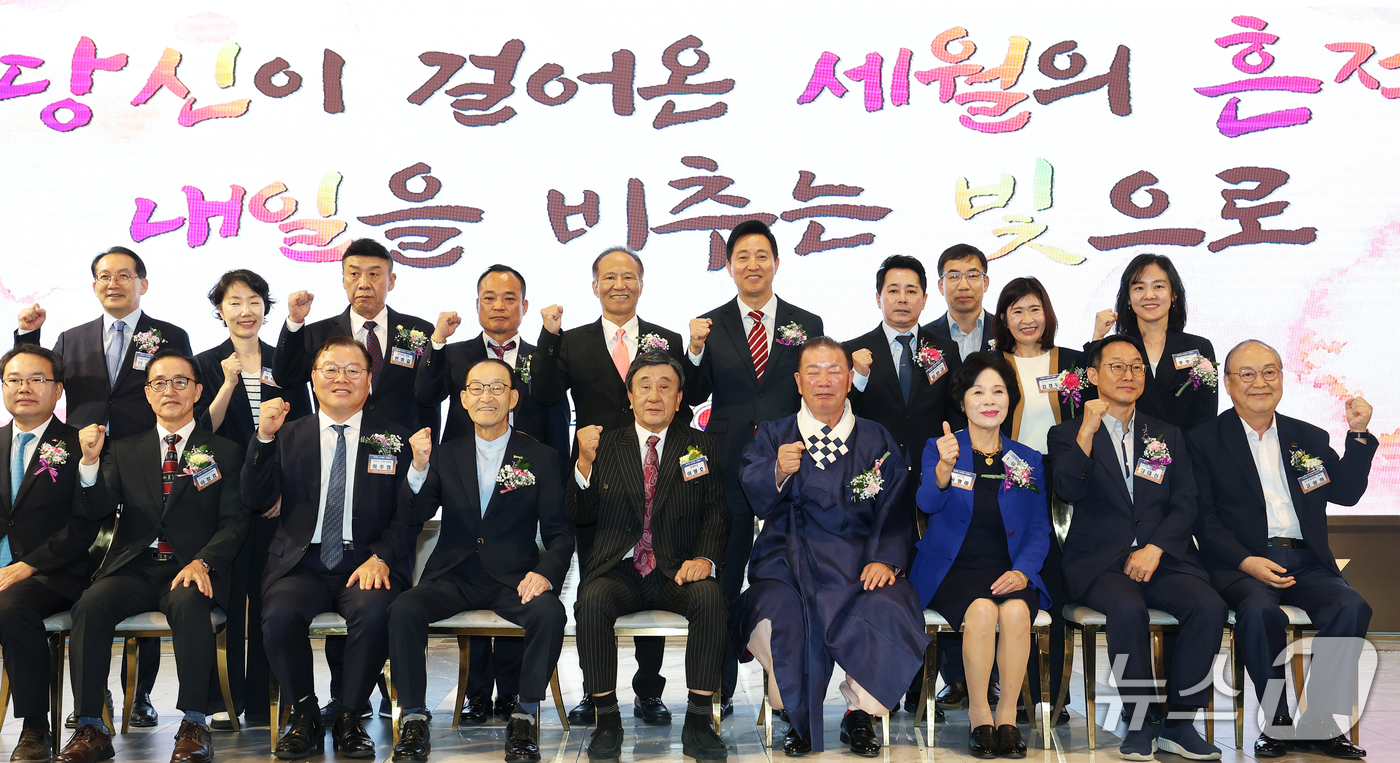(서울=뉴스1) 오대일 기자 = 오세훈 서울시장이 1일 서울 마포구 케이터틀 컨벤션홀에서 열린 제30회 노인의날 기념식에서 참석자들과 기념촬영을 하고 있다. 2026.10.1/뉴스 …