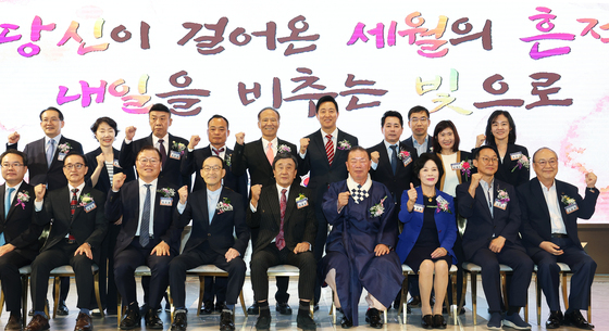 제30회 노인의날 기념식
