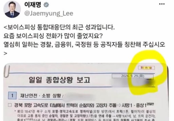 나경원 "李 대통령 'X' 좀 그만…정말 참을 수 없는 가벼움"