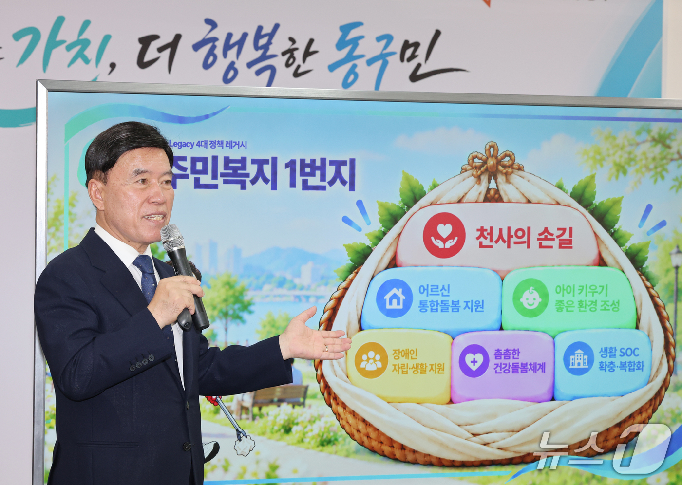 (대전=뉴스1) 김기태 기자 = 황인호 대전 동구청장이 1일 구청에서 열린 민선9기 출발 100일 기자간담회에서 동구 4대 정책을 발표하고 있다. 2026.10.1/뉴스1