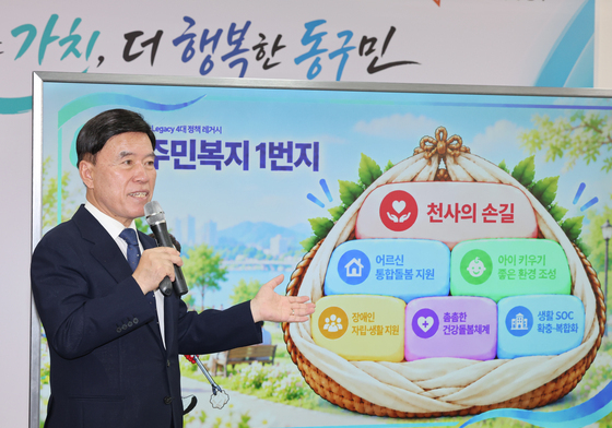 황인호 대전 동구청장 "대전역세권 개발·대청호 관광 속도 낸다"
