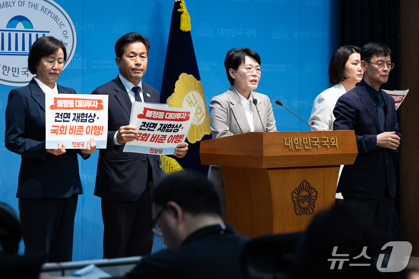 (서울=뉴스1) 유승관 기자 = 진보당 윤종오 원내대표를 비롯한 의원들이 1일 서울 여의도 국회 소통관에서 불평등 대미투자 원천 무효 전면 재협상·국회 비준 촉구 기자회견을 하고 …
