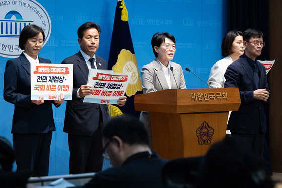 대미투자 전면 재협상 촉구하는 진보당