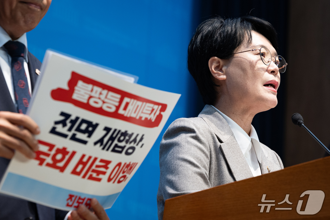 (서울=뉴스1) 유승관 기자 = 전종덕 진보당 의원이 1일 서울 여의도 국회 소통관에서 불평등 대미투자 원천 무효 전면 재협상·국회 비준 촉구 기자회견을 하고 있다. 2026.10 …