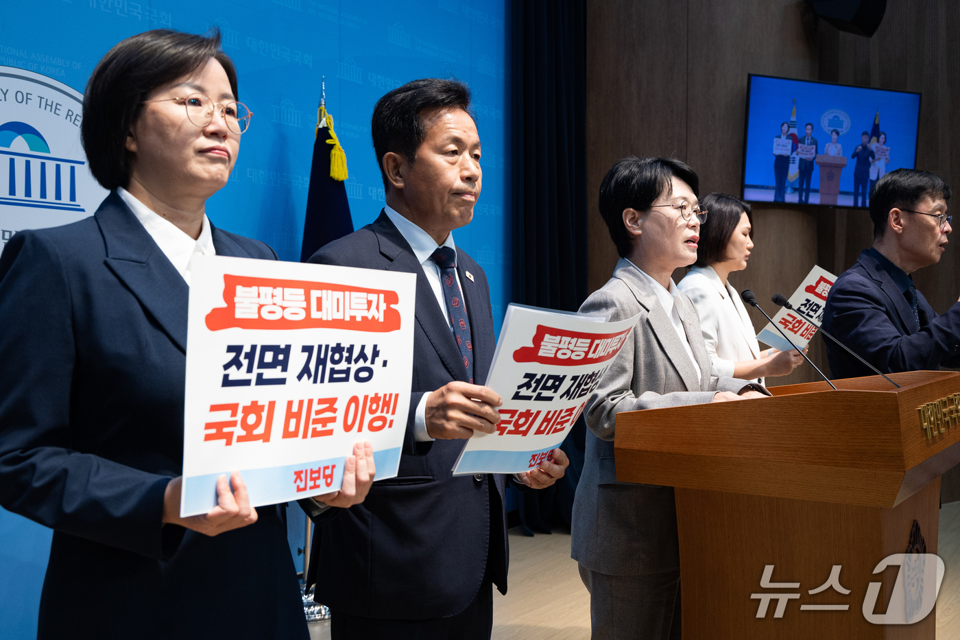 (서울=뉴스1) 유승관 기자 = 진보당 윤종오 원내대표를 비롯한 의원들이 1일 서울 여의도 국회 소통관에서 불평등 대미투자 원천 무효 전면 재협상·국회 비준 촉구 기자회견을 하고 …