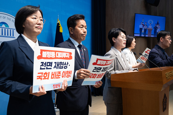 진보당 '불평등 대미투자 전면 재협상'