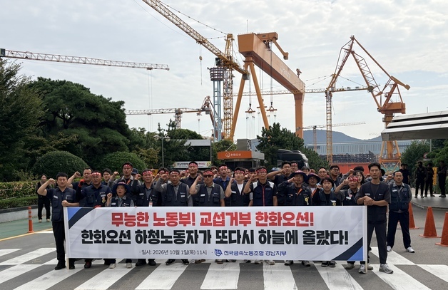 한화오션 하청노동자 고공 농성…노조 "총력 투쟁" vs 한화 "불법 점거"