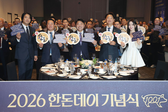 2026한돈데이 기념식
