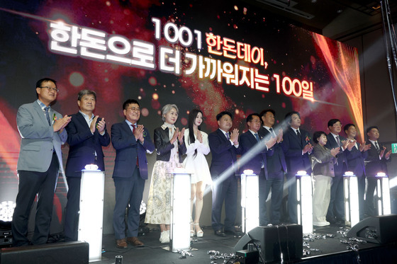 2026 한돈데이 기념식