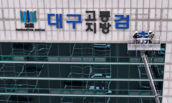 '청→찰→검' 차례로 떼어졌다…"내일부터 중수청으로 출근"